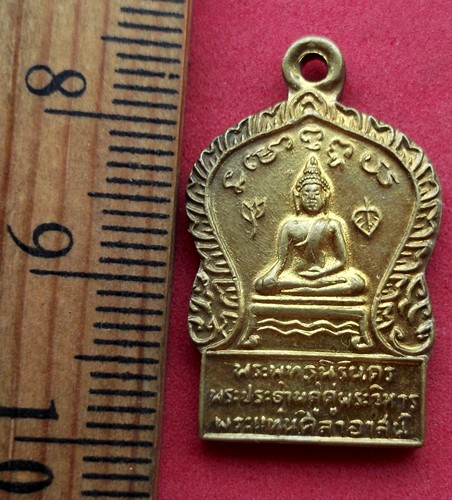 10 บาท... กับ เหรียญพระพุทธนิรันดร พระประธานคู่พระวิหารพระแท่นศิลาอาสน์ .....JB144