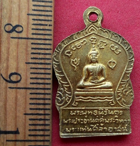 10 บาท... กับ เหรียญพระพุทธนิรันดร พระประธานคู่พระวิหารพระแท่นศิลาอาสน์ .....JB144