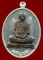 เหรียญเจริญพรล่างเต็มองค์ หลวงปู่คำบุ วัดกุดชมภู อุบลราชธานี