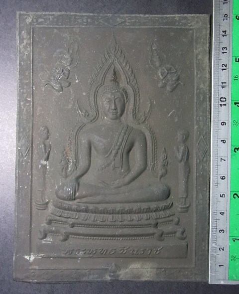 แผ่นปั๋มพระพุทธชินราช ปี2495 