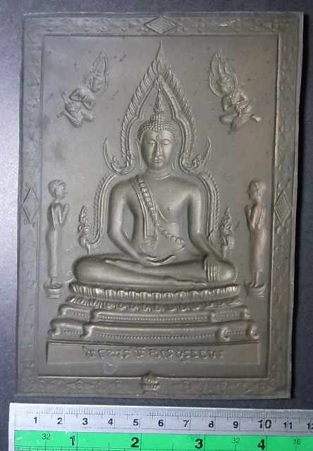 แผ่นปั๋มพระพุทธชินราช ปี2495 
