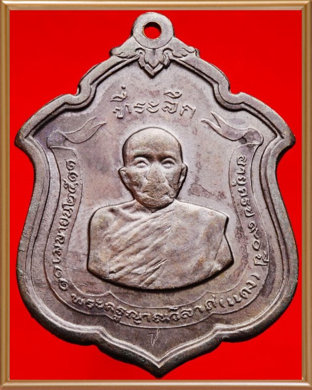 เหรียญหลวงพ่อแดง วัดเขาบันไดอิฐ จ.เพชรบุรี รุ่นแม่ทัพภาค พิมพ์ดาวใหญ่ 