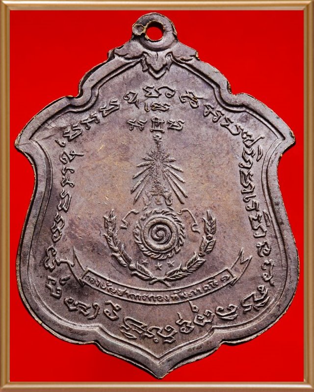 เหรียญหลวงพ่อแดง วัดเขาบันไดอิฐ จ.เพชรบุรี รุ่นแม่ทัพภาค พิมพ์ดาวใหญ่ 