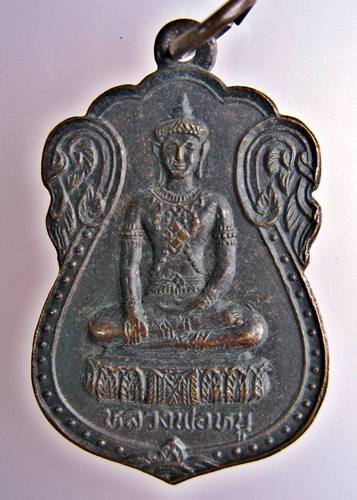 เคาะเเรก 20 บาทเลยค่ะ เหรียญหลวงพ่อหนู วัดชีปะขาว จ.อยุธยา ปี 25