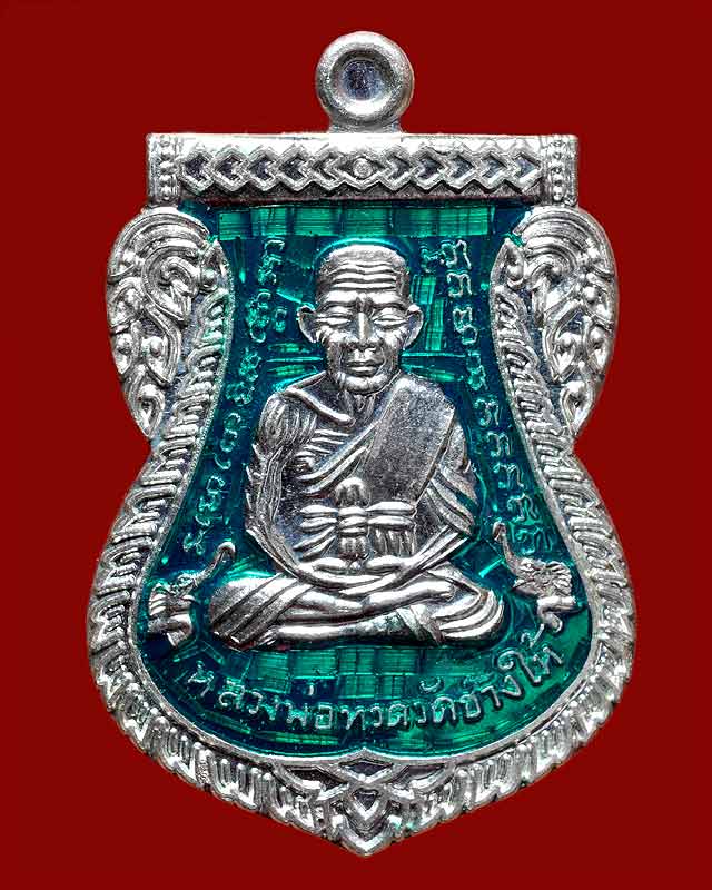 เหรียญเสมาหลวงพ่อทวด วัดตานีนรสโมสร รุ่นเลื่อนสมณศักดิ์๕๖ เนื้อเงินลงยาสีเขียว หมายเลข๑๗