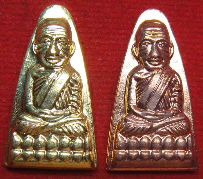 ยกชุด 2 เหรียญ หลวงปู่ทวดเหยียบน้ำทะเลจืด เหรียญเตารีด รุ่นอุดมโภคทรัพย์ เนื้อทองเหลืองและเนื้อทองแด