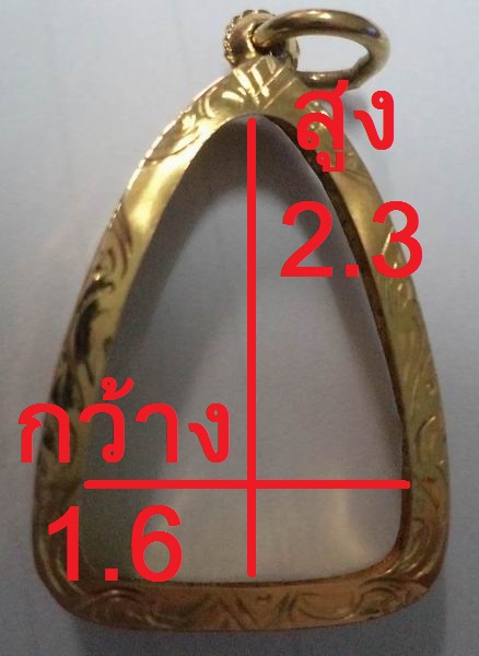 อยากขาย ๆ 2,700.- กรอบทอง ทรงสามเหลี่ยม มือ 2 ใส่พระรูปหล่อทั่วไป