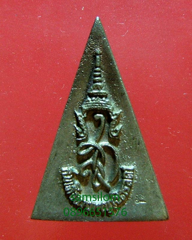 สมเด็จนางพญาจิตลดา 5 รอบ สก. สมเด็จพระบรมราชินีนาท ปี35