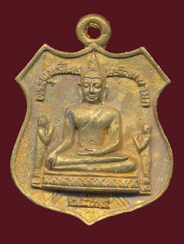 เหรียญหล่อโบราณเนื้อระฆัง ปี 2539 ฉลองปีกาญจนาภิเษก 