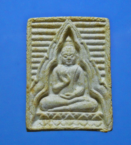 พระเนื้อผงหลังยันต์ ไม่ทราบที่