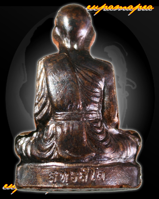 รูปเหมือนปั๊ม-รุ่นแรก(เนื้อทองแดงรมดำ)หลวงพ่อทอง สุทธสีโล วัดพระพุทธบาทเขายายหอม จ.ชัยภูมิ/๑