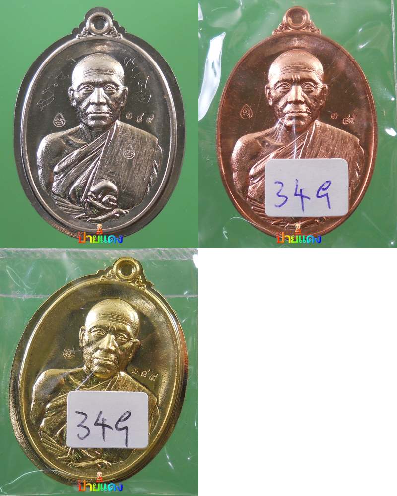 หลวงพ่อทอง รุ่นบารมีบุญ 65 ชุดผ้าไตรสามัคคี