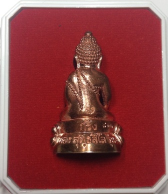กริ่งทองใบหยกเนื้อทองบวบแดง หนัก 3 บาท 