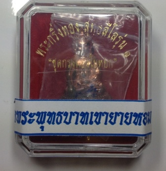 กริ่งทองใบหยกเนื้อทองบวบแดง หนัก 3 บาท 