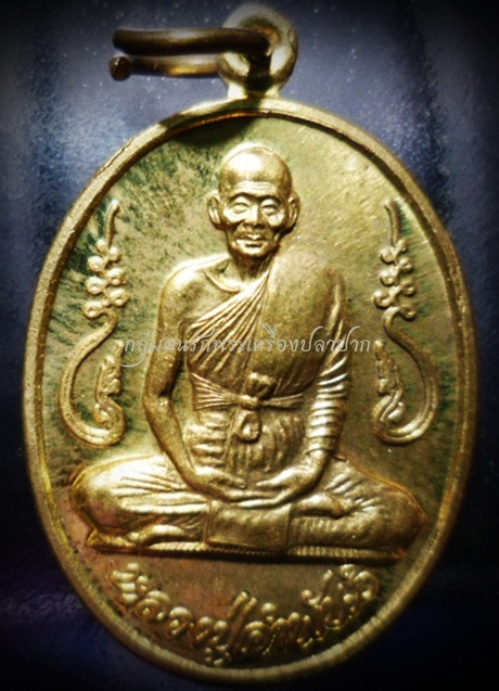 เหรียญหลวงปู่คำพันธ์ โฆสปัญโญ รุ่นอุดมความสุข ปี ๒๕๔๐