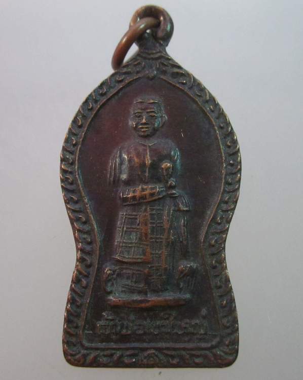 เหรียญรุ่น๑ เจ้าพ่อเขาใหญ่ วัดป่าเขาใหญ่ 