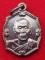 (((เหรียญแปดเหลี่ยม เนื้อทองแดงรมดำ ปี 56 หลวงพ่อเพี้ยน วัดเกริ่นกฐิน ลพบุรี มีโค๊ด สวยๆ ครับ)))