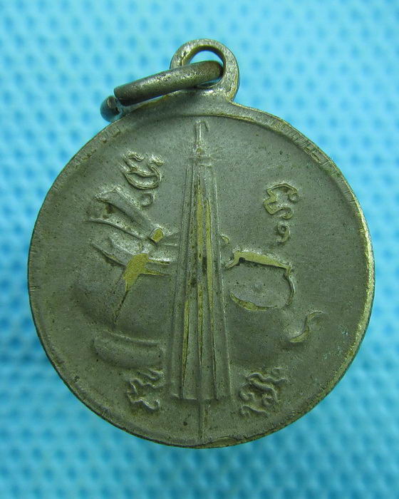เหรียญกลมเล็กหลวงพ่อปาน เสาร์ 5 วัดบางเหี้ย..เริ่ม20บาท(16/07/57-64)