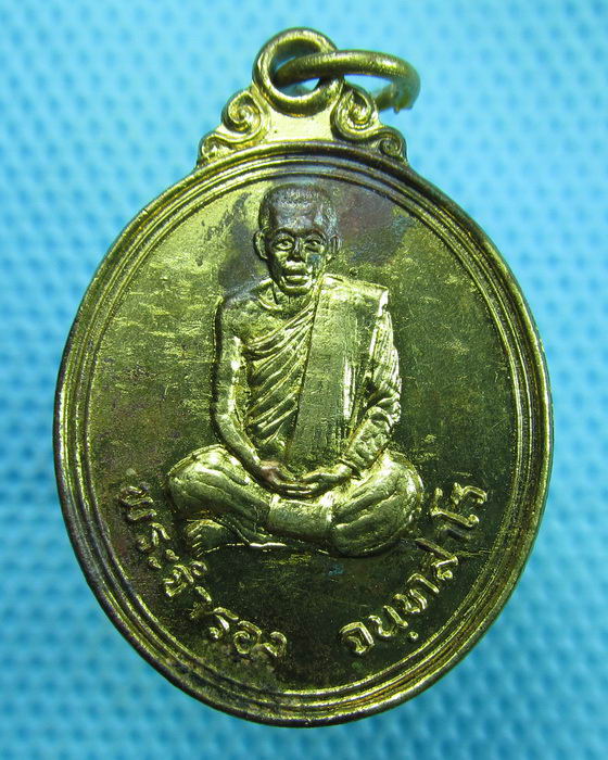 เหรียญพระจำลอง จนฺทสาโร ปี 2512..เริ่ม20บาท(16/07/57-67)