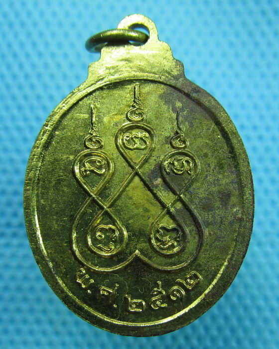 เหรียญพระจำลอง จนฺทสาโร ปี 2512..เริ่ม20บาท(16/07/57-67)