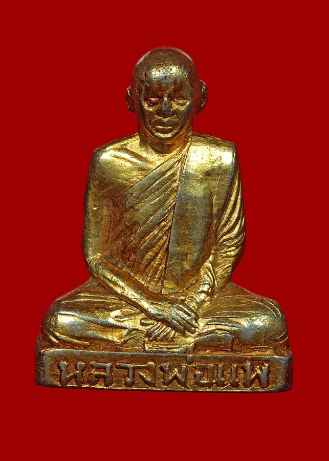 หลวงพ่อแพ รูปเหมือนปั้ม รุ่นแรก ปี2508 เนื้อกะไหล่ทอง 2 