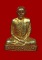 หลวงพ่อแพ รูปเหมือนปั้ม รุ่นแรก ปี2508 เนื้อกะไหล่ทอง 2 