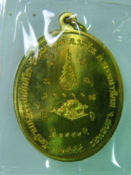 เหรียญพระอาจารย์บุญเพ็ง ขันติโก รุ่นแรก สกลนคร