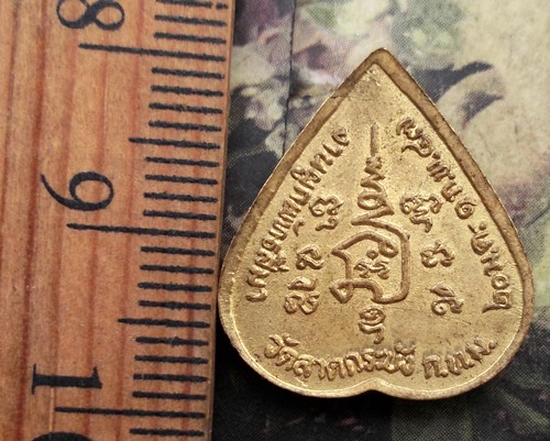10 บาท กับ เหรียญหลวงพ่อขาว วัดลาดกระบัง กทม. ปี๔๗ ...AD609