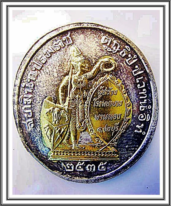 เหรียญ ร.5 ผู้สร้างโรงพยาบาลพานทอง 