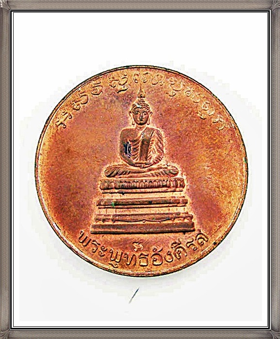 เหรียญ ร.5 หลังพระพุทธอังคีรส วัดราชบพิตร 