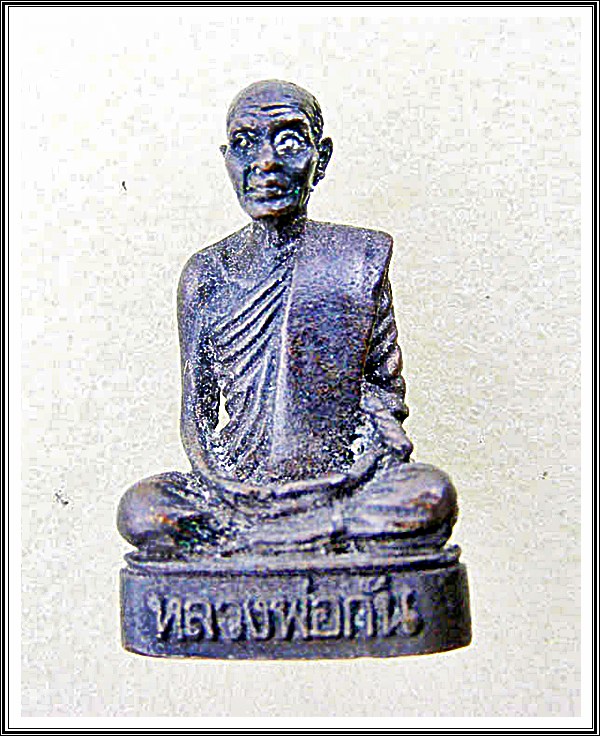 รูปเหมือนหลวงพ่อกัน วัดเขาแก้ว