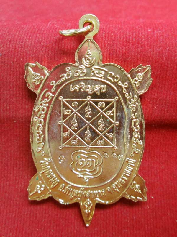 เหรียญเต่ารุ่นแรก หลวงปู่คำบุ เนื้อกะไหล่ลงยาสีส้ม