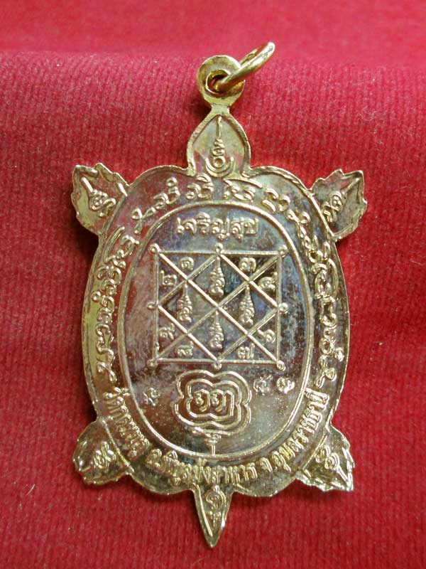 เหรียญเต่ารุ่นแรก หลวงปู่คำบุ เนื้อกะไหล่ลงยาสีเหลือง