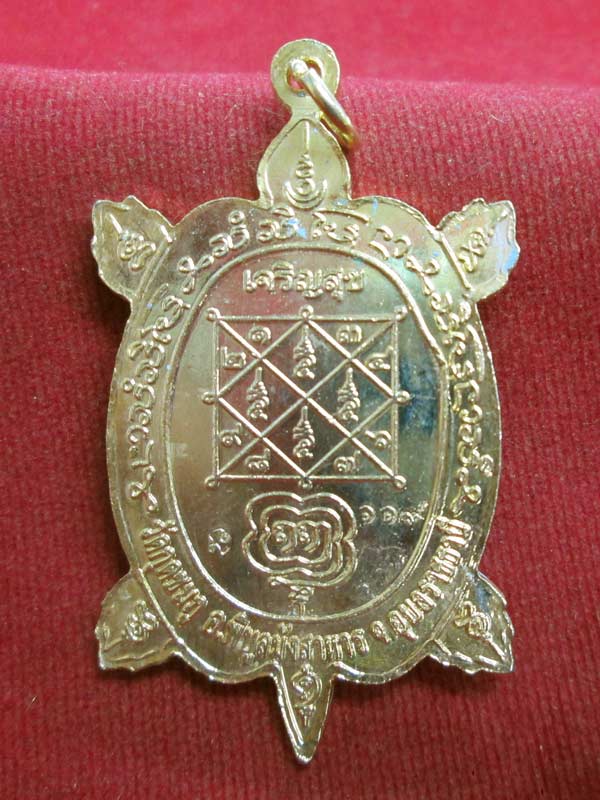 เหรียญเต่ารุ่นแรก หลวงปู่คำบุ เนื้อกะไหล่ลงยาสีเขียว