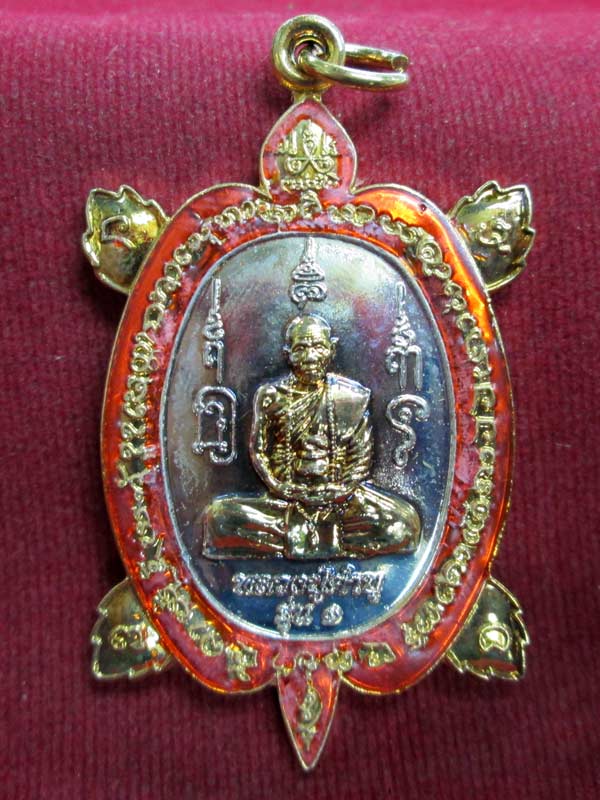 เหรียญเต่ารุ่นแรก หลวงปู่คำบุ เนื้อกะไหล่ลงยาสีส้ม