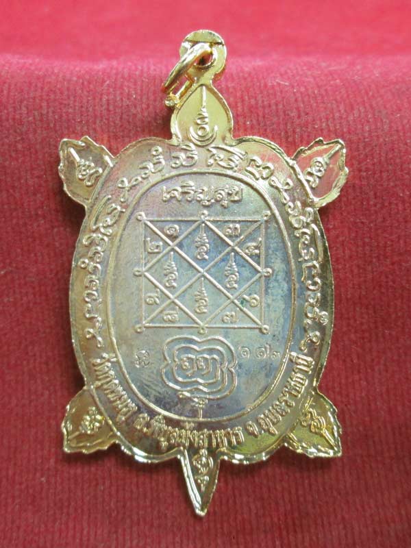 เหรียญเต่ารุ่นแรก หลวงปู่คำบุ เนื้อกะไหล่ลงยาสีส้ม