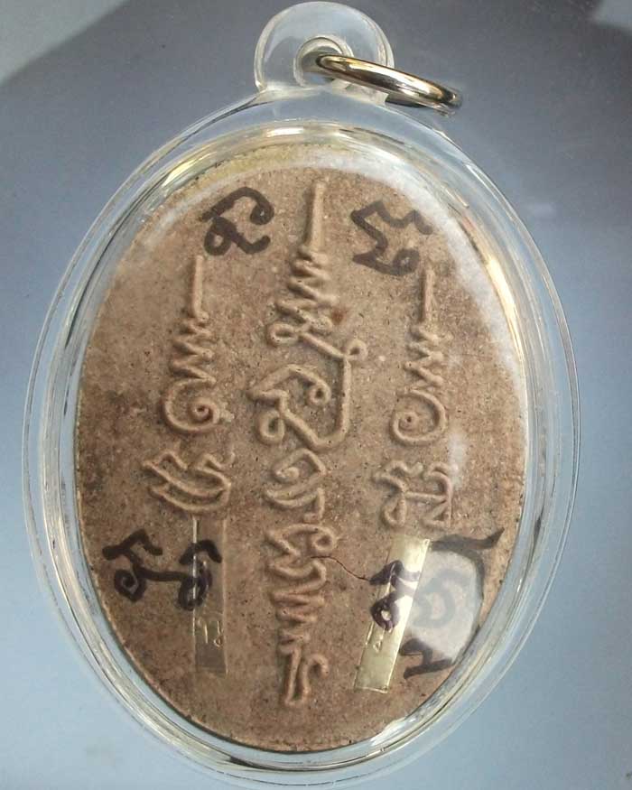 ล็อกเก็ตจัมโบ้ อาจารย์ทอง ตลาดพลู