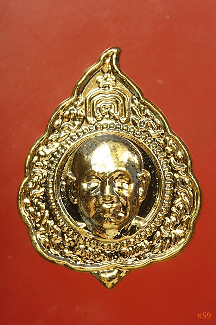 เข็มกลัดหลวงพ่อแพ วัดพิกุลทอง ปี 2530