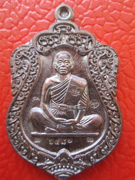 	เหรียญเสมาผ้าป่า 57 หลวงพ่อคูณปริสุทโธ เนื้อทองแดงรมมันปู ปี 2557