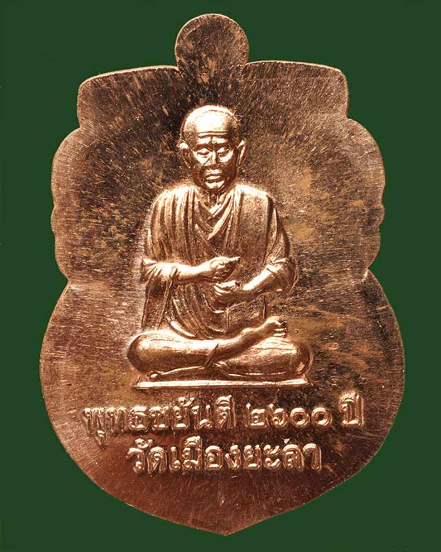 หลวงพ่อทวดหน้าเลื่อนหลังสมเด็จโตวัดเมืองยะลาพุทธชยันตี2600ปี ไม่ตัดปีกสร้างน้อย