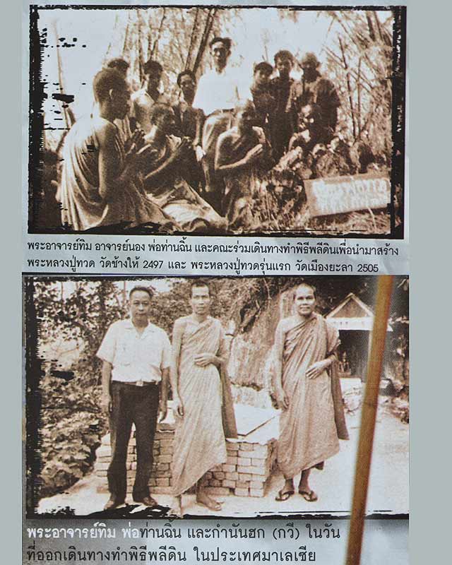 หลวงพ่อทวดหน้าเลื่อนหลังสมเด็จโตวัดเมืองยะลาพุทธชยันตี2600ปี ไม่ตัดปีกสร้างน้อย