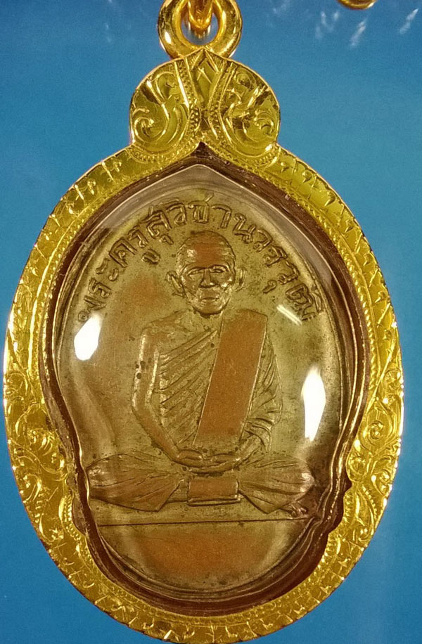 หลวงพ่อปี้ ทินโน วัดลานหอย สุโขทัย รุ่นแรก ปี2502