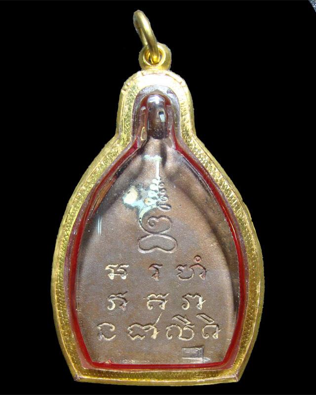 เหรียญหล่อ เจ้าสัว 2 วัดกลางบางแก้ว เนื้อทองแดง 