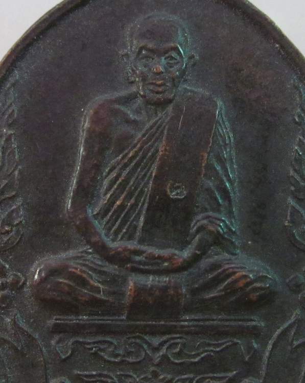 เหรียญหลวงปู่คำ วัดหนองแก จ ประจวบฯ ออกวัดหนองตะเภา ปี๓๔