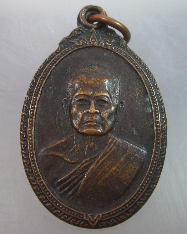 เหรียญพระอธิการบุญรอด วัดเกตุคีรี นครสวรรค์