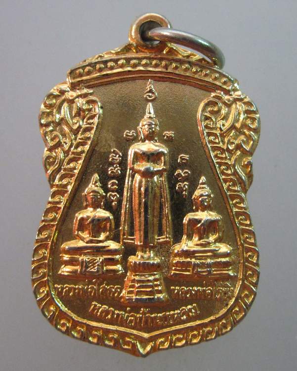 เหรียญหลวงพ่อสามพี่น้อง วัดบ้านโป่ง จ ราชบุรี ปี๒๓