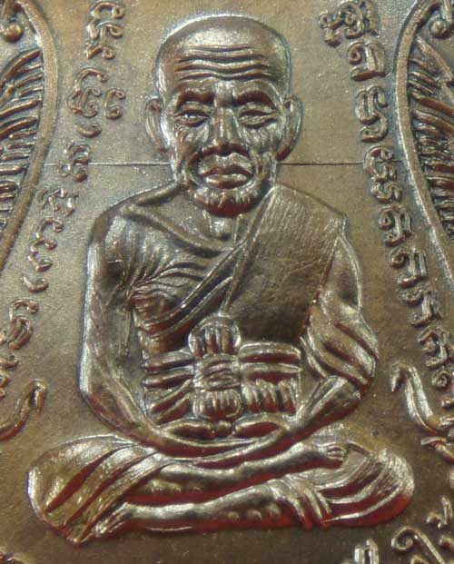 เหรียญหลวงปู่ทวด ฉลองเลื่อนสมณศักดิ์ ๔๘/๕๗ พ่อท่านพรหม วัดพลานุภาพ เสมาเนื้อ ทองชนวน หมายเลข 7414