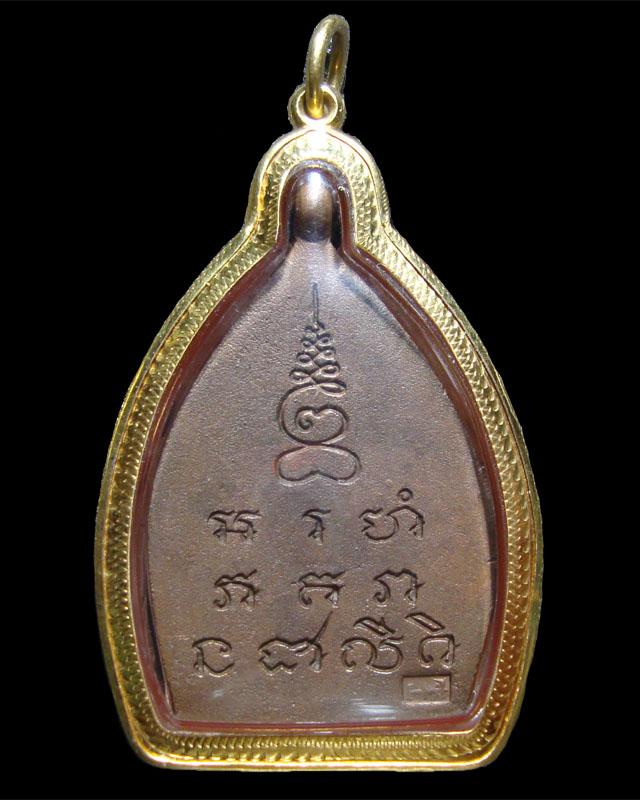 เหรียญหล่อ เจ้าสัว 2 วัดกลางบางแก้ว เนื้อทองแดง เลี่ยมทอง