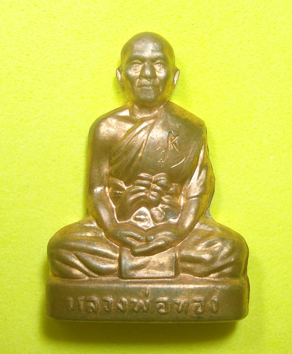 รูปเหมือนปั้มครึ่งองค์พร้อมจารเต็มสูตร หลวงพ่อทอง สุทธสีโล วัดพระพุทธบาทเขายายหอม อ.เทพสถิตจ.ชัยภูมิ