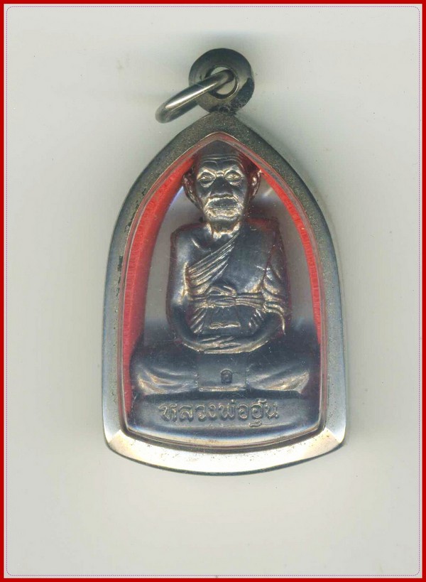 หลวงพ่ออุ้น วัดตาลกง